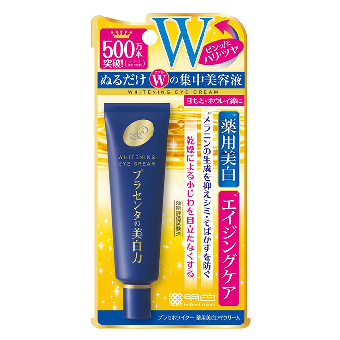 Whitening Eyecream ครีมทาตาไวท์เทนนิ่ง ครีมบำรุงลดริ้วรอยรอบดวงตาคล้ำ