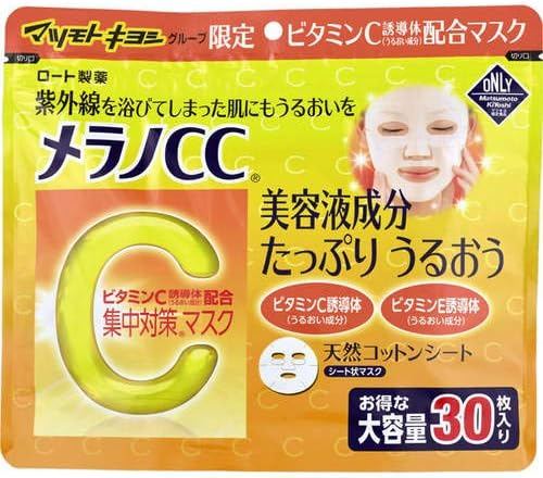 Melano CC Vitamin C Whitening Mask 30 Sheets แผ่นมาร์คหน้า วิตามินซีเข้มข้น (30ชิ้น/แพ็ค)
