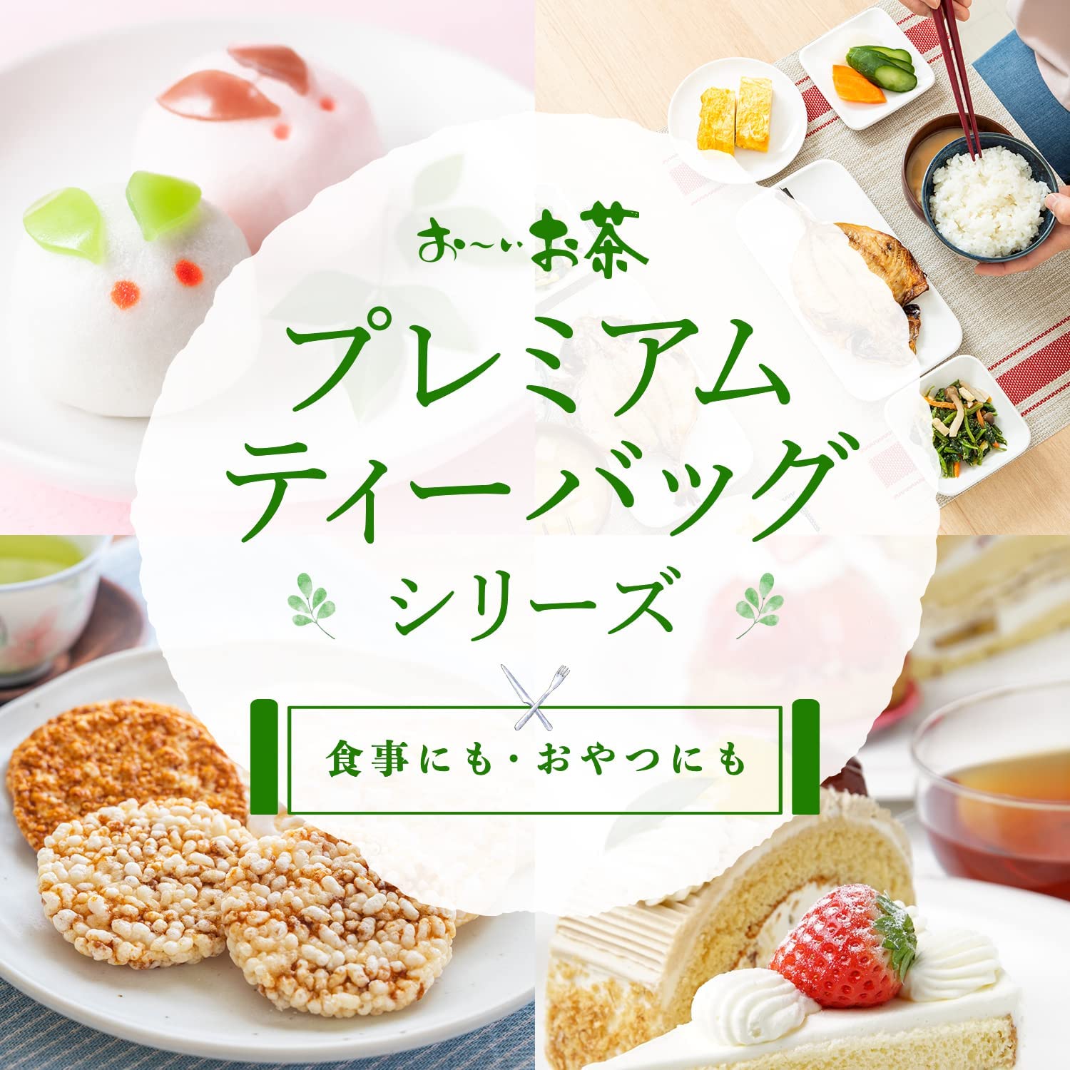 ITOEN Matcha Greentea Pack อิโตเอ็นชาเขียวมัทฉะแบบซองพร้อมดื่ม 50ซอง/กล่อง(18กรัม)