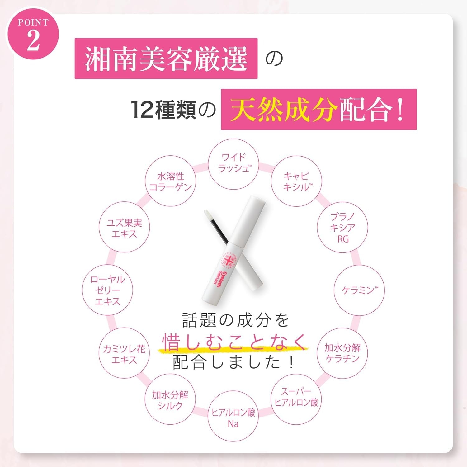 Shonan Beauty Eyelash Serum เซรั่มและมอยเจอร์ไรเซอร์ บำรุงขนตาจากญี่ปุ่น