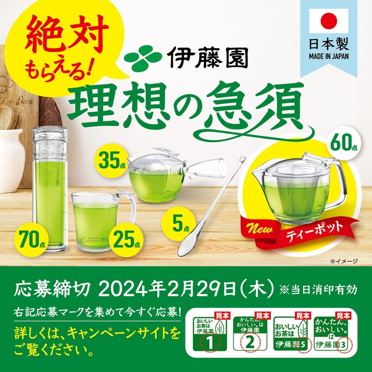 ITOEN Matcha Greentea Pack อิโตเอ็นชาเขียวมัทฉะแบบซองพร้อมดื่ม 50ซอง/กล่อง(18กรัม)