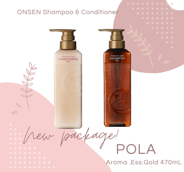POLA โพลา Aroma .Ess.Gold 470mL แชมพูและครีมนวดดังใข้ในโรงแรมและออนนเซ็นญี่ปุ่น เซ็ตแชมพูและครีมนวดผม (Package ใหม่)