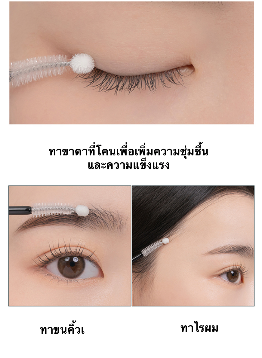 Rom&nd Hanall Lash Serum เซรั่มและมอยเจอร์ไรเซอร์ บำรุงขนตา จากญี่ปุ่น