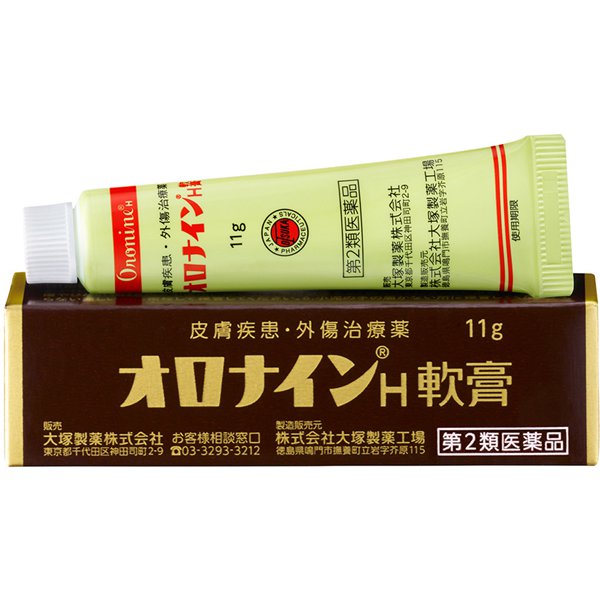 Oronine H Ointment บัวหิมะญี่ปุ่น อเนกประสงค์ ขนาดพกพา 11g