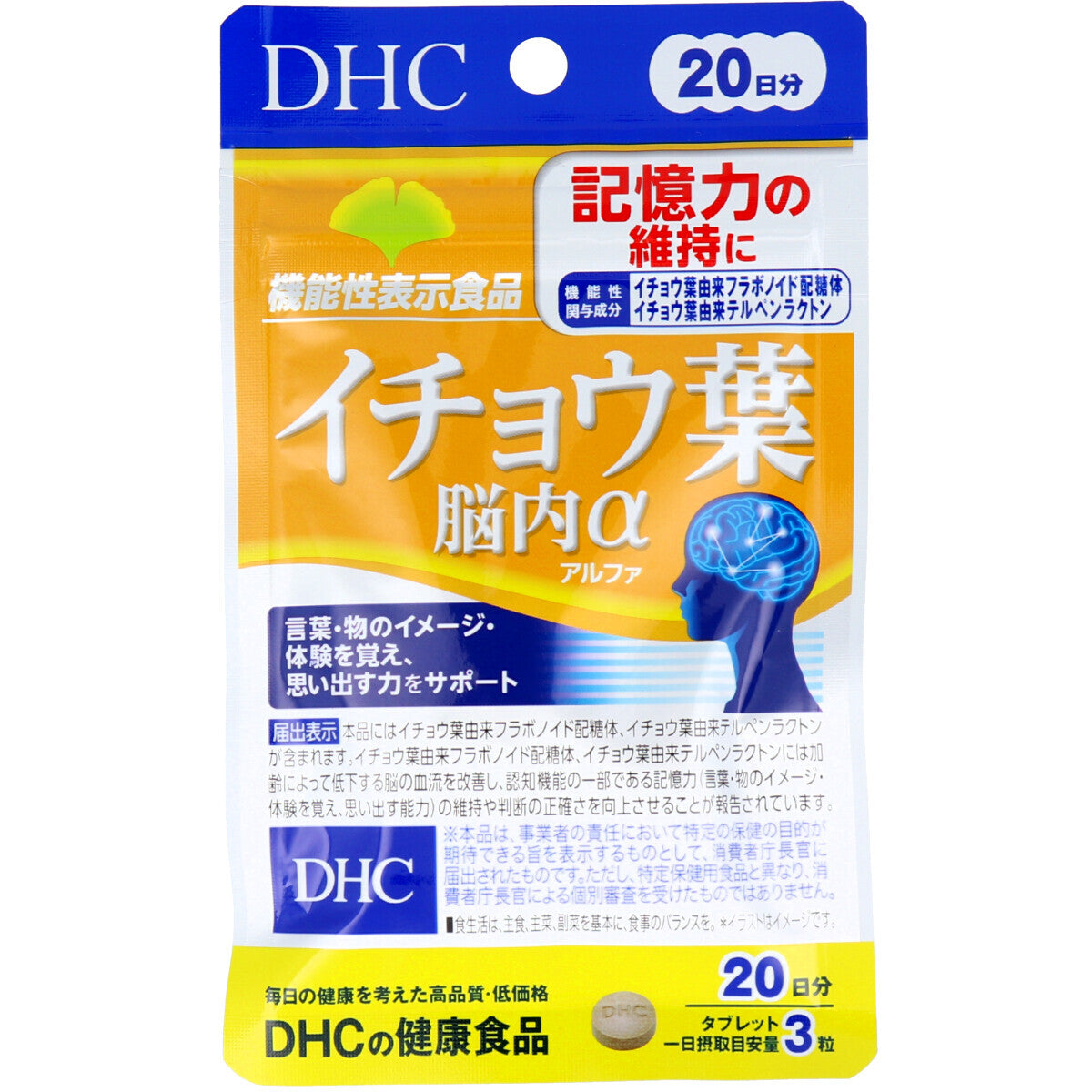 DHC ICHOHA สารสกัดจากใบแปะก๊วย Gingko ช่วยบำรุงประสาท ตาและความจำ ขนาด 20 วัน (60เม็ด) ขนาดทดลอง