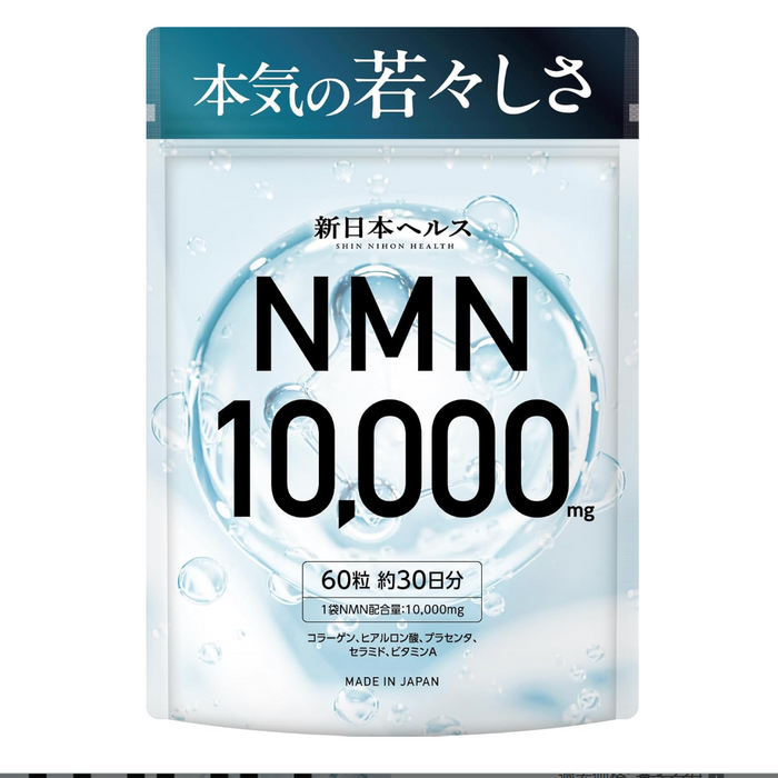 NMN คืออะไร ทำไมญี่ปุ่นฮิตกันทั้งประเทศ — อ่านก่อนซื้อ ฉบับไม่อวย