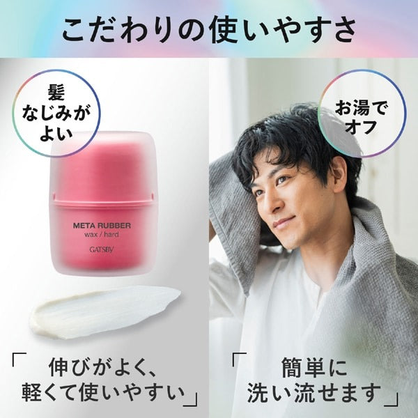 GATSBY Meta Rubber Series (Hair Wax, Balm, Clay, Gloss) แกสบี้ เมต้า รับเบอร์ แว็กซ์เนื้อบางเบา ขนาดพกพา