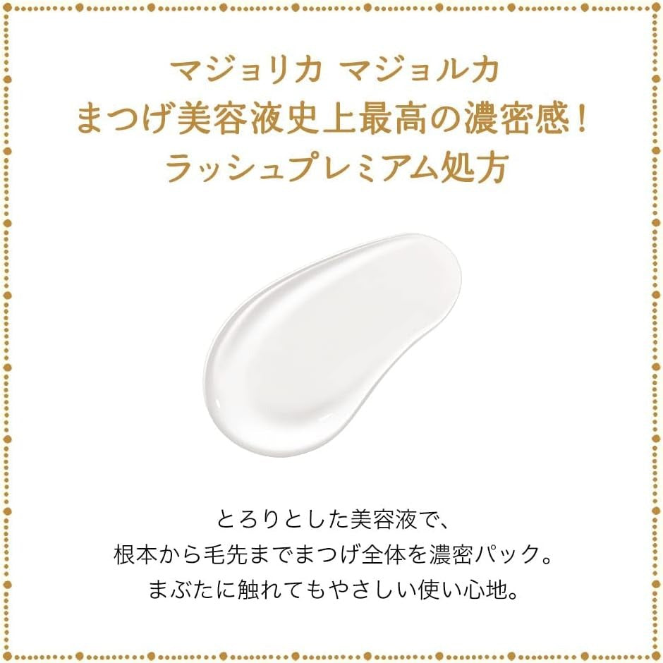 Majolica Majorca Lash Jelly Drop EX, Premium Eyelash Serum เซรั่มและมอยเจอร์ไรเซอร์ บำรุงขนตาจากญี่ปุ่น