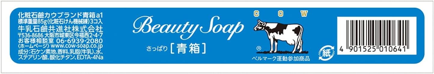 Cow Brand Beauty Soap  สบู่น้ำนมวัว 3 ก้อน/กล่องสบู่ก้อน ยอดขายอันดับ 1 จากญี่ปุ่น