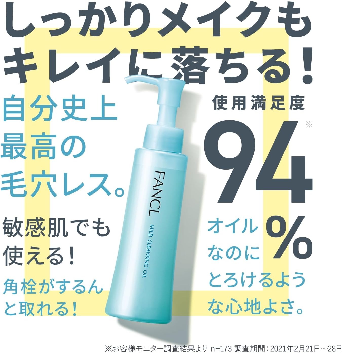 Fancl Mild Cleansing Oil 120 ml คลีนซิงออยล์ทำความสะอาดเครื่องสำอาง