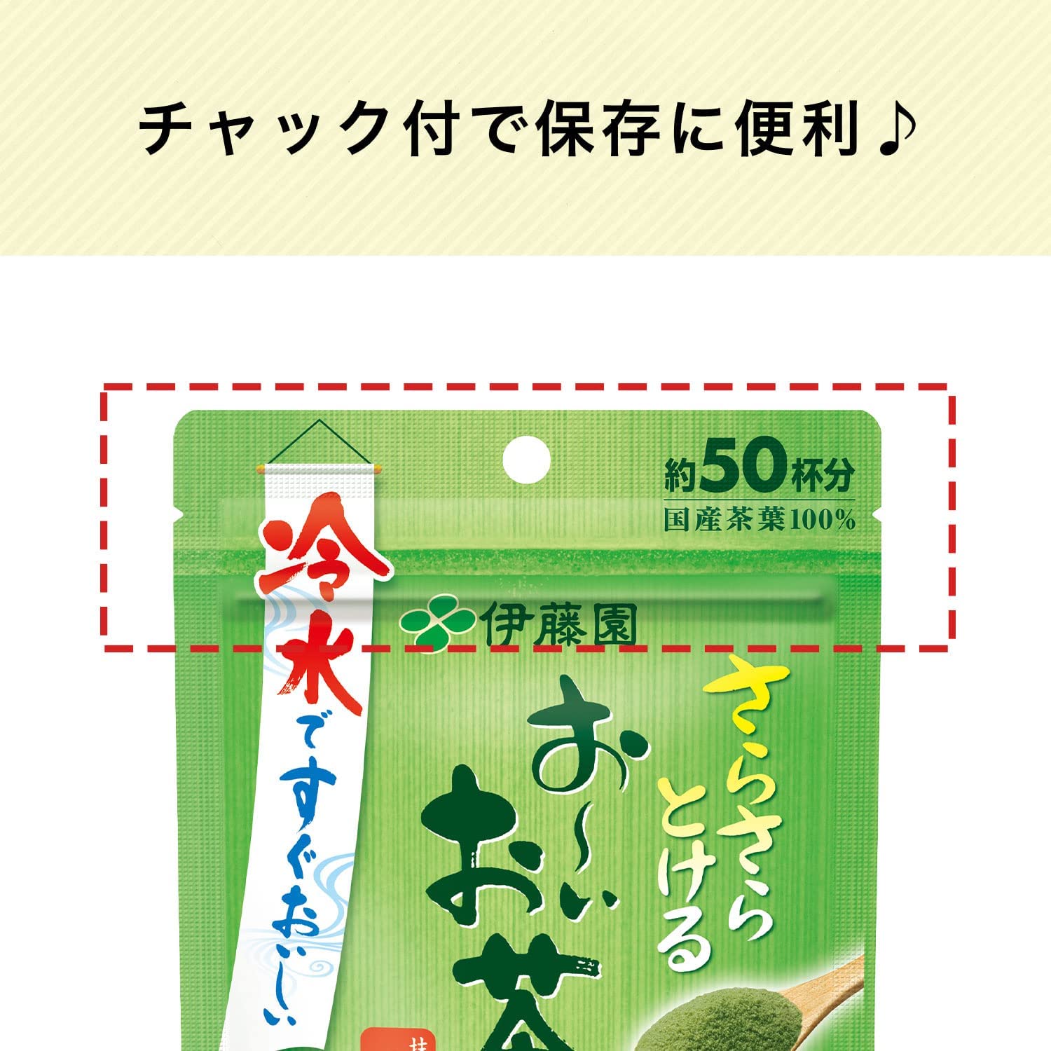 ITOEN Oi Ocha Instant Greentea อิโตเอ็น ชาผงพร้อมดื่ม ตัก 50ช้อน ชาอันดับ1