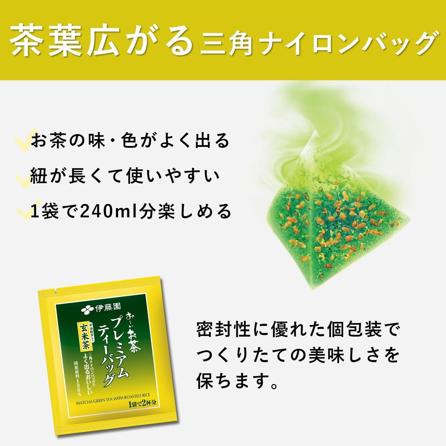 ITOEN Matcha Greentea Pack  ชาเขียวญี่ปุ่นแบบพร้อมดื่ม 20ซอง/กล่อง รุ่นทดลอง  มี 2 รสให้เลือก
