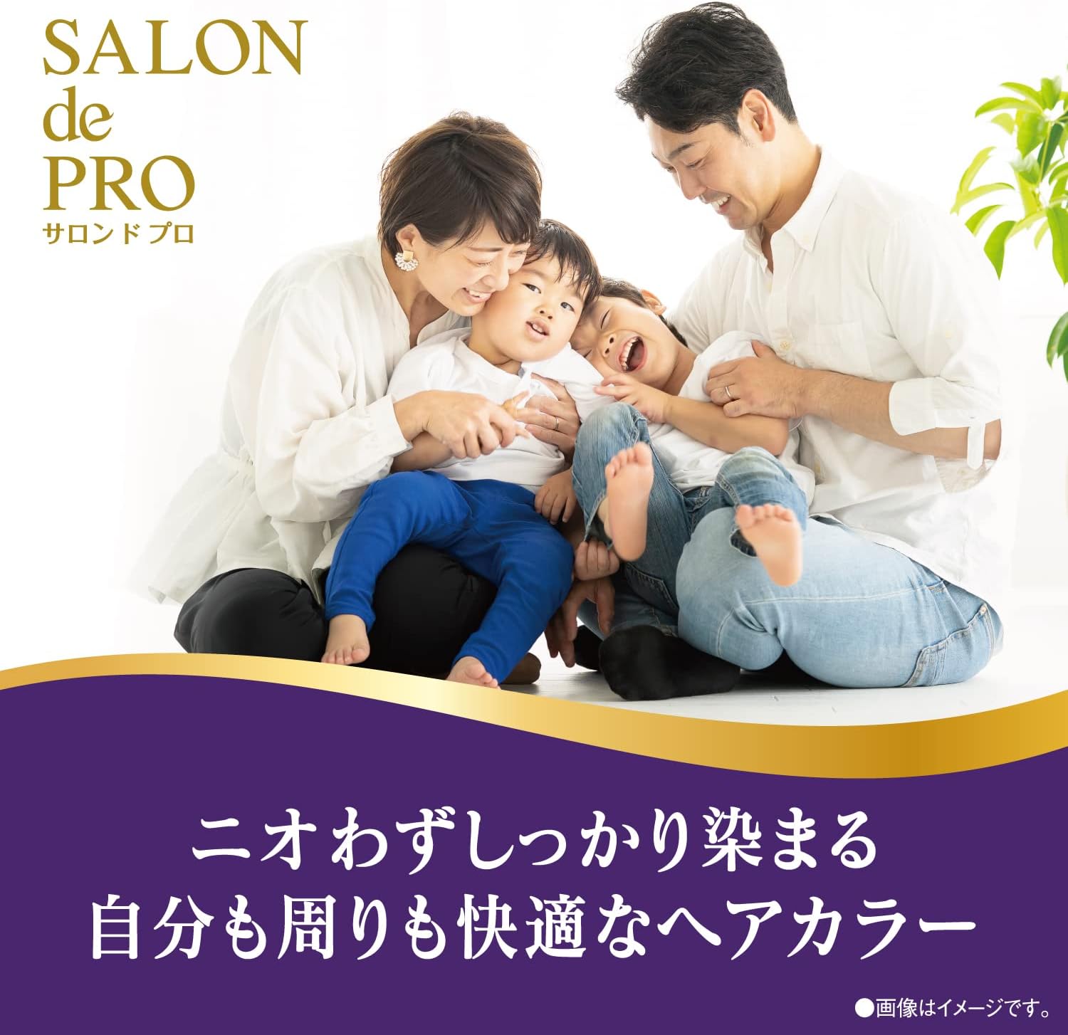 Salon De Pro น้ำยาเปลี่ยนสีผม (Renewal ) Package ใหม่  ไม่มีแอมโมเนีย