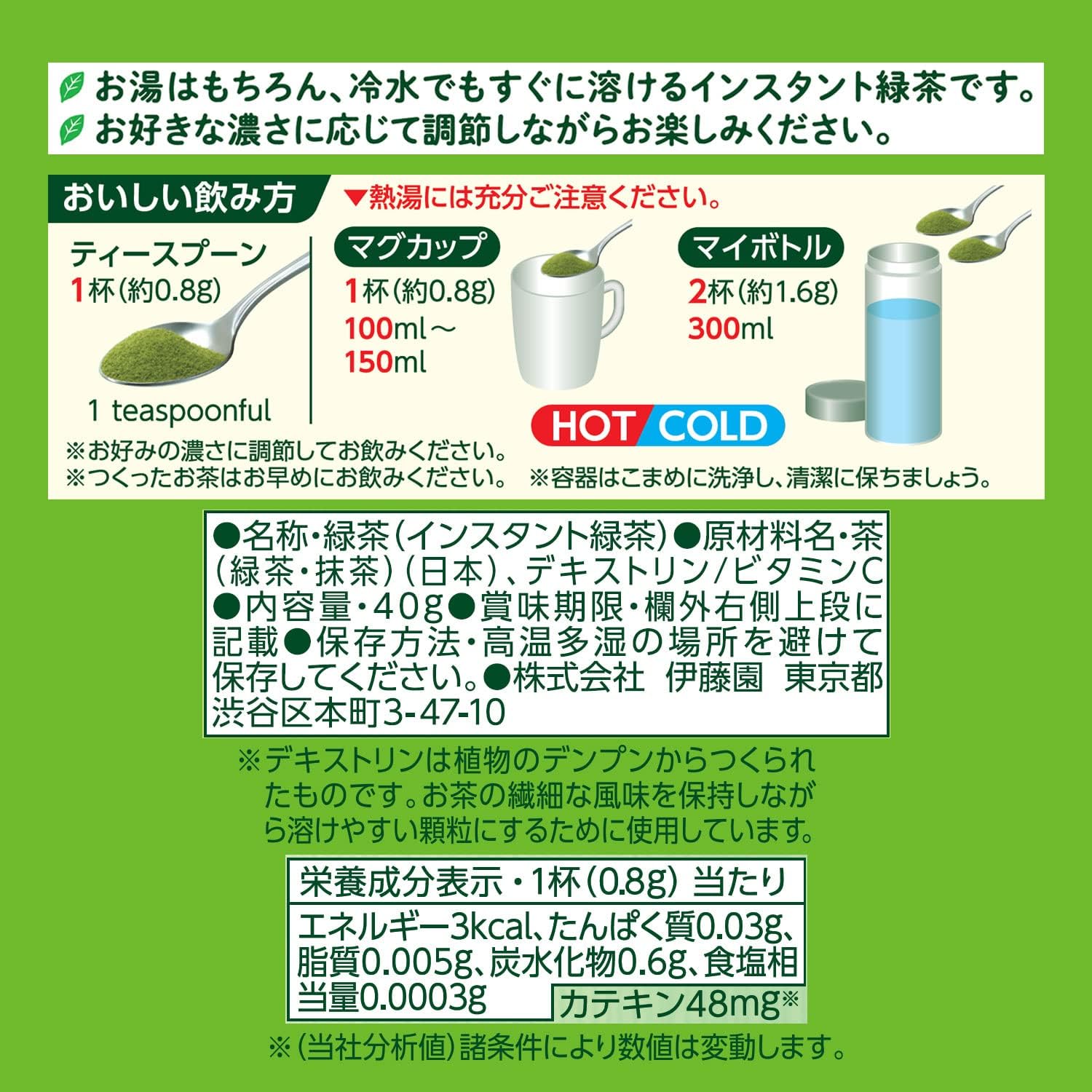 ITOEN Oi Ocha Instant Greentea อิโตเอ็น ชาผงพร้อมดื่ม ตัก 50ช้อน ชาอันดับ1