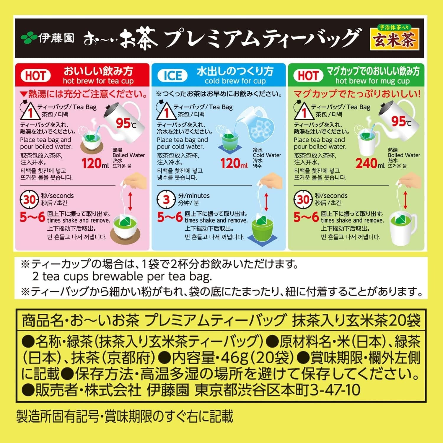 ITOEN Matcha Greentea Pack  ชาเขียวญี่ปุ่นแบบพร้อมดื่ม 20ซอง/กล่อง รุ่นทดลอง  มี 2 รสให้เลือก