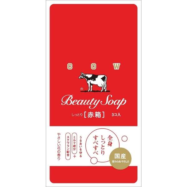 Cow Brand Beauty Soap  สบู่น้ำนมวัว 3 ก้อน/กล่องสบู่ก้อน ยอดขายอันดับ 1 จากญี่ปุ่น