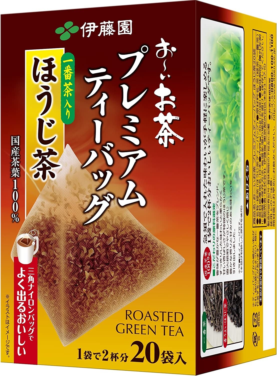 ITOEN Matcha Greentea Pack  ชาเขียวญี่ปุ่นแบบพร้อมดื่ม 20ซอง/กล่อง รุ่นทดลอง  มี 2 รสให้เลือก