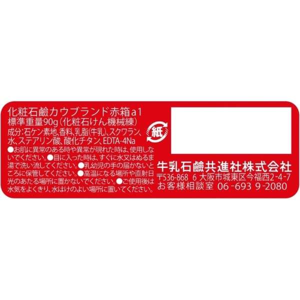 Cow Brand Beauty Soap  สบู่น้ำนมวัว 3 ก้อน/กล่องสบู่ก้อน ยอดขายอันดับ 1 จากญี่ปุ่น