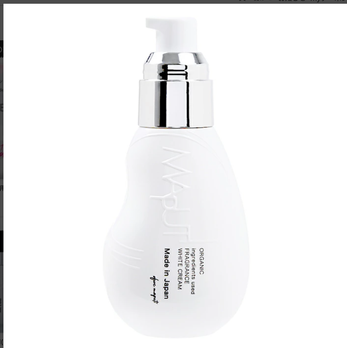 (สินค้าพรีออเดอร์) MAPUTI Organic Fragrance White Cream 100ml