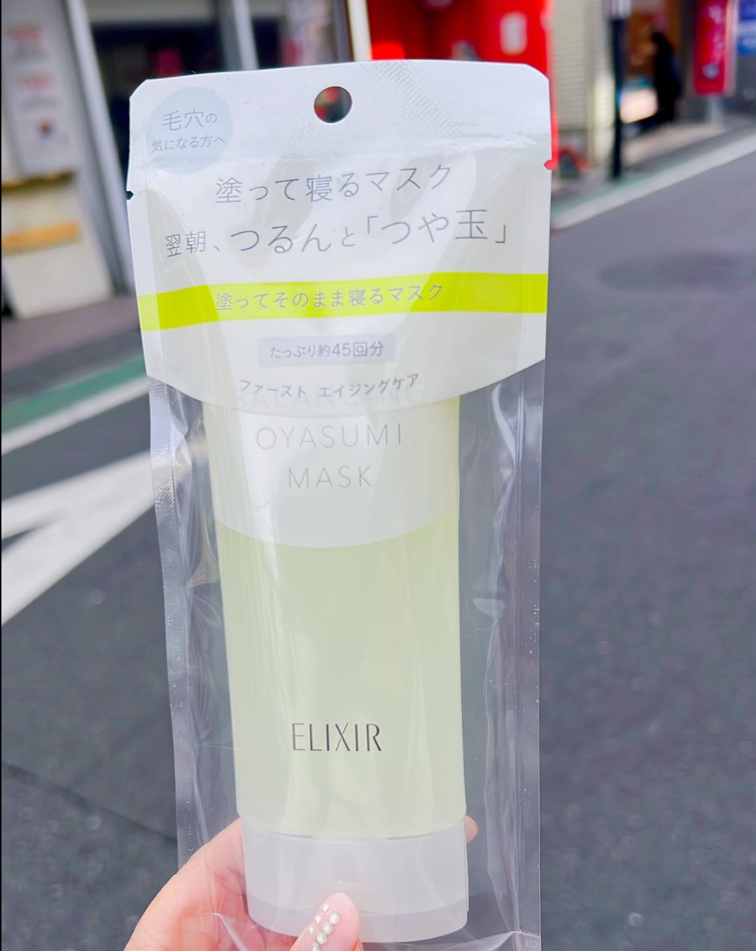 ELIXIR Oyasumi Mask มาร์คทาก่อนนอน