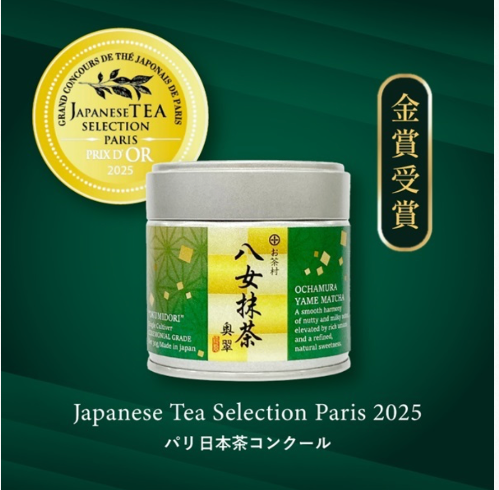 (สินค้าพรีออเดอร์)Yame Matcha Okumidori Gold Award 2025 มัทฉะยาเมะพรีเมียมจากญี่ปุ่น 40g | ชาเขียวเกรดพรีเมียมจากญี่ปุ่น(Made in Japan)