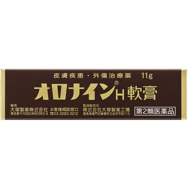 Oronine H Ointment บัวหิมะญี่ปุ่น อเนกประสงค์ ขนาดพกพา 11g
