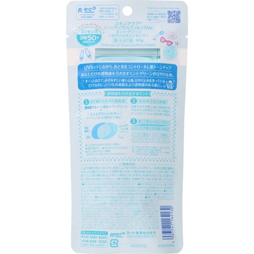 Skin Aqua UV Essense Mint  ,Skin Aqua สกิน อะควา โทนอัพ ยูวี เอสเซ้นซ์ มิ้นท์ SPF50+ PA++++ 80 กรัม (มิ้นท์) กันแดด