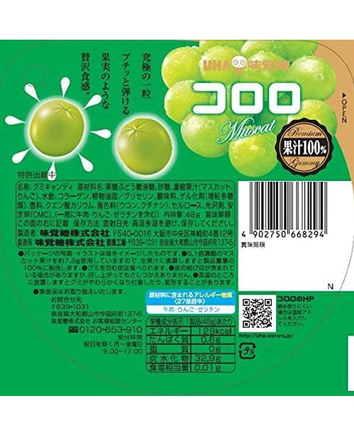 เยลลี่ญี่ปุ่น เซ็ตครบ 5 รส (เยลลี่โคโรโร่) Cororo Mix Gummy Set