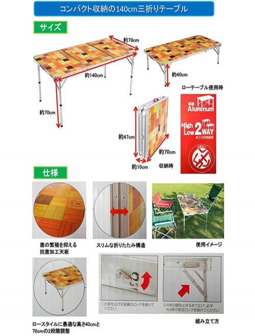 Coleman Table Size 140 cm โต๊ะสนาม แบบพับ 3 ทบ อเนกประสงค์