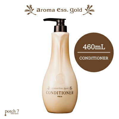 POLA โพลา Aroma .Ess.Gold  460mL แชมพูและครีมนวดดังใข้ในโรงแรมและออนนเซ็นญี่ปุ่น/เลือกแชมพูหรือครีมนวด