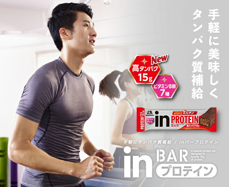 In Protein โปรทีนแท่งรสช็อคโกแล็ต 15 แท่ง/กล่อง สุดฮิตสำหรับสายฟิตเนส